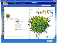 부산국세청, 부산청 e-조은소식 창간