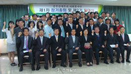 중부산세무서 사회봉사단, 법인으로 등록…정기총회 열어