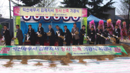 익산세무서 김제지서, 신축청사 기공식…11월 완공