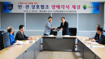 목포세관, 목포종합수산시장상인회와 양해각서 체결