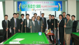 순천세무서, 직원들 단합에 당구가 최고