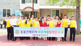 동울산세무서, 노인무료급식소 찾아 자원봉사