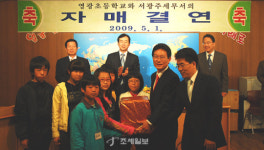 서광주세무서, 영광초등학교와 자매결연