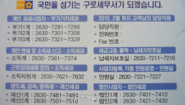 구로세무서의 납세자 섬기는 새로운 아이디어