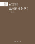 [화제] 조세판례 정당성 평가한 판례평석집 첫 출간