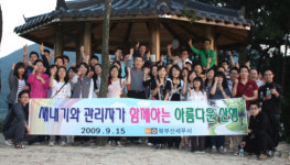 북부산세무서, 새내기와 관리자 손잡고 야간산행