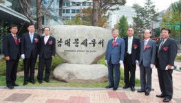 여기가 남대문세무서입니다‥표지석 설치