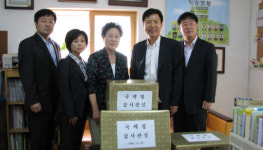 국세청 감사관실, 신애원 찾아 나눔 문화 실천