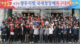 제7회 광주국세청장배 축구대회…목포·해남세무서 우승