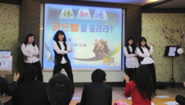 구미세무서, 구미 당기는 신명나는 세무서로