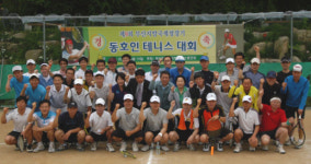 부산국세청,  테니스로 땀흘리며 한마음