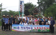 군산세무서, 깐치멀 마을에서 농촌일손돕기