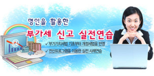 [안내] 명인으로 해결하는 부가세신고 실무