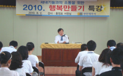 홍정표 천안세무서장, 새내기 대상 행복만들기 특강