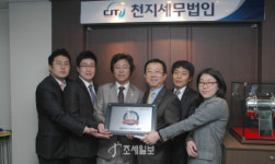 [2010 조세일보 선정 명품(名品) 세무사]도전과 노력으로 만든 명품 박점식 세무사