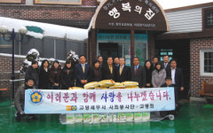 고양세무서, 연말연시 따뜻한 이웃사랑