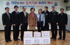 제천·충주세무서, 희망의 책 나눔 활동 전개