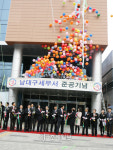 남대구세무서, 신청사 준공식 거행