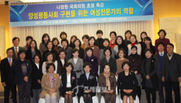여성세무사회, 나경원 의원 초청 특강