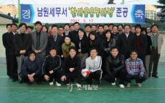 남원세무서, 다목적 경기장 준공기념 족구대회