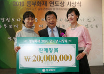 동부화재, 설계사 부문 1위 박금란씨