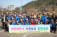 제천세무서, 세무대리인과 함께 자연보호 등반대회