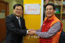 SK C&C, 성남 장애인복지관에 장난감 지원