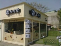 [Biz 정보]도시락전문점 오봉도시락 소자본창업 안성맞춤