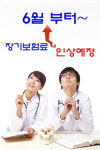 [Biz 정보]의료실비보험 비교시 암, 운전자 선택특약까지