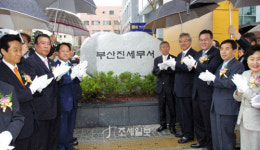 부산진세무서, 2년여 공사끝에 신청사 입주