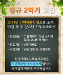 학점은행제로 보육교사·사회복지사자격증 취업해결