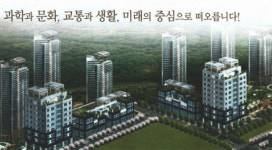 서울엔 타워팰리스, 대전엔 스마트시티가 랜드마크