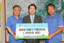 보해, 장성군내 경로당에 선풍기 42대 기증