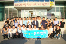 제천세무서, 직원화합 위한 문화체험행사 실시