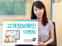 대신證, 