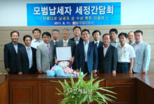 제천세무서, 모범납세자 초청 세정간담회
