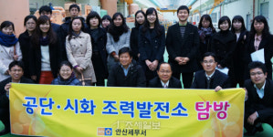 (주)한울에프앤에스근로복지공단안산병원직원식당 | 안산세무서, 신규직원 공단·시화조력발전소 '탐방'