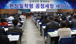 군산세무서, 공정세정 세미나 개최