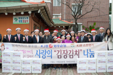 광주은행, 사랑의 김장김치 나눔행사
