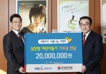 외환銀, 성탄절 앞두고 심장병 어린이 돕기 나서