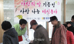 광주세무서, 노인종합복지관 찾아 봉사활동