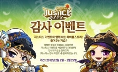 넥슨, 메이플스토리 테마 던전 황금사원 업데이트