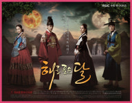 해를 품은 달 시청률, 40%가 눈앞에