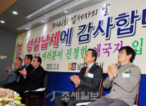 [제46회 납세자의 날]성실납세 고맙습니다…남대문 세무서 모범납세자 풍성