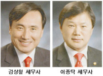서울세무사회장 선거, 김상철 세무사 첫 예비후보 등록