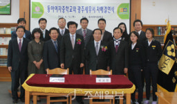 광주세무서-동아여자중학교, 자매결연 체결