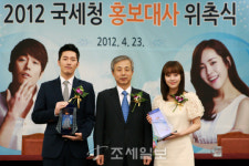 국세청, 배우 장혁·한지민씨 명예홍보대사 위촉