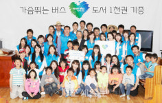 대신證, 가정의 달 맞아 어린이 미니도서관 조성