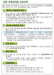 [참고]2012년 근로장려금 신청자격