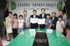 서광주세무서-운천초, 자매결연 체결